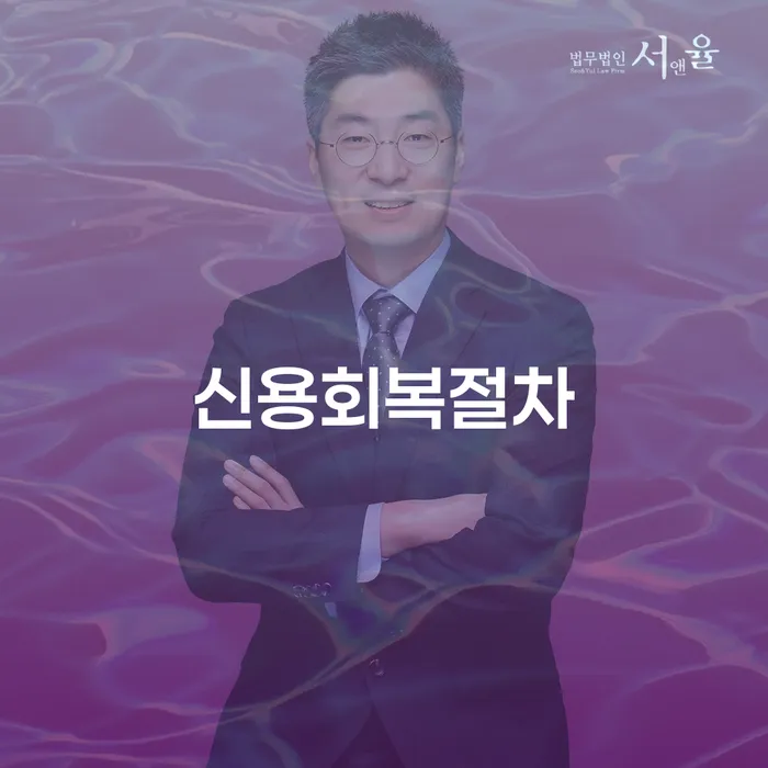 채무자대리인 개인회생,개인파산으로 대해서