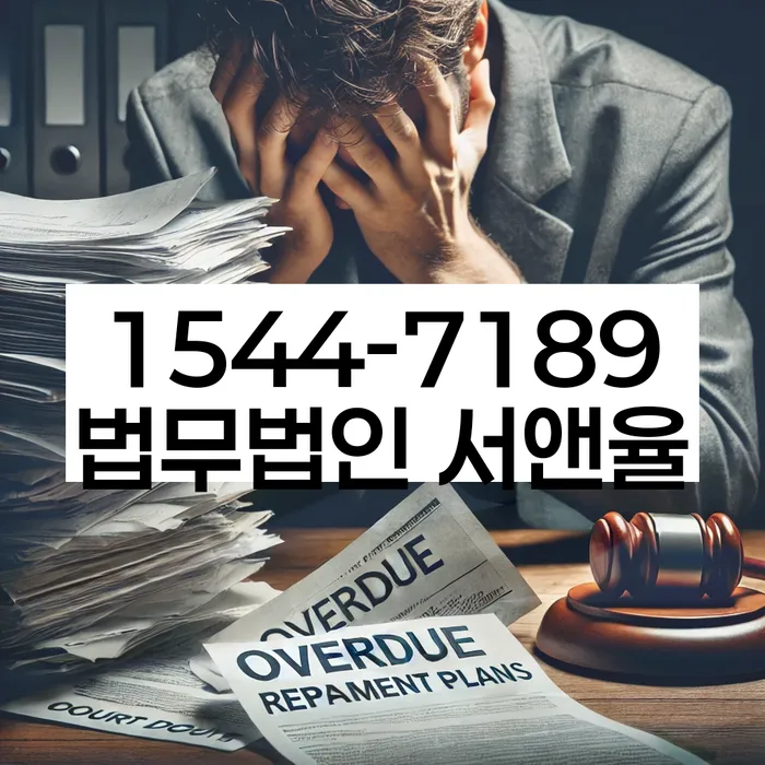 신용불량자회복