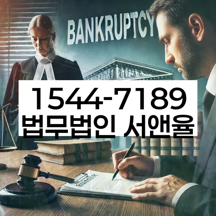 개인회생신용회복