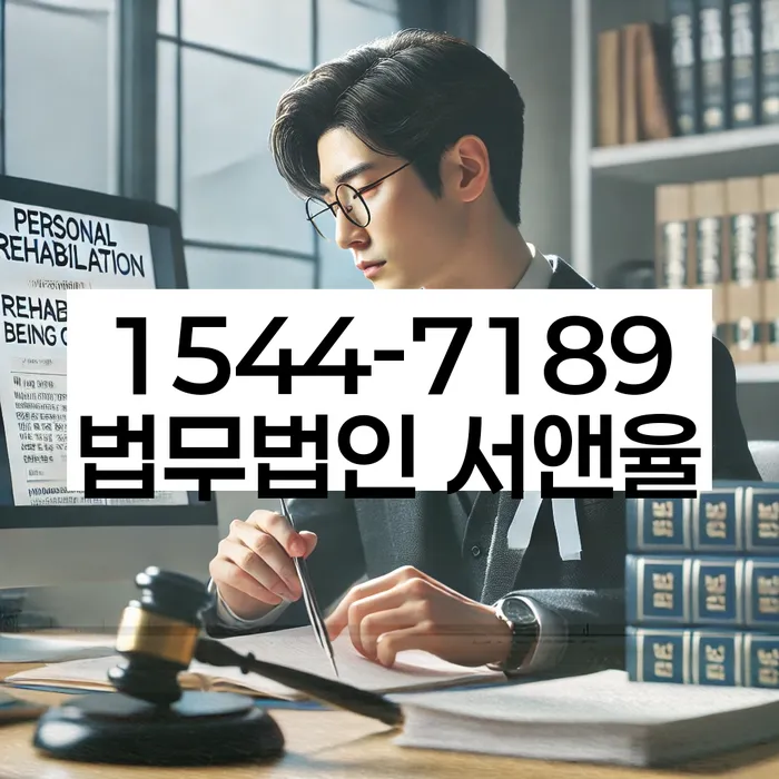 개인회생비용저렴한곳