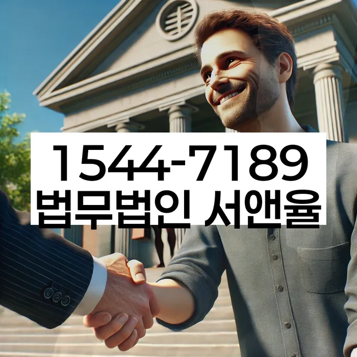 저금리채무통합대출 연체 시