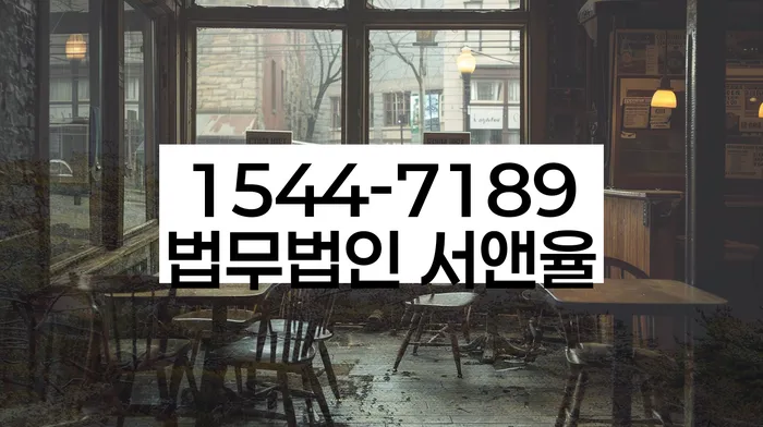 회생비용 저렴하고