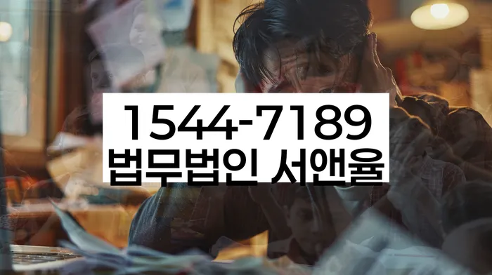 개인회생법률사무소