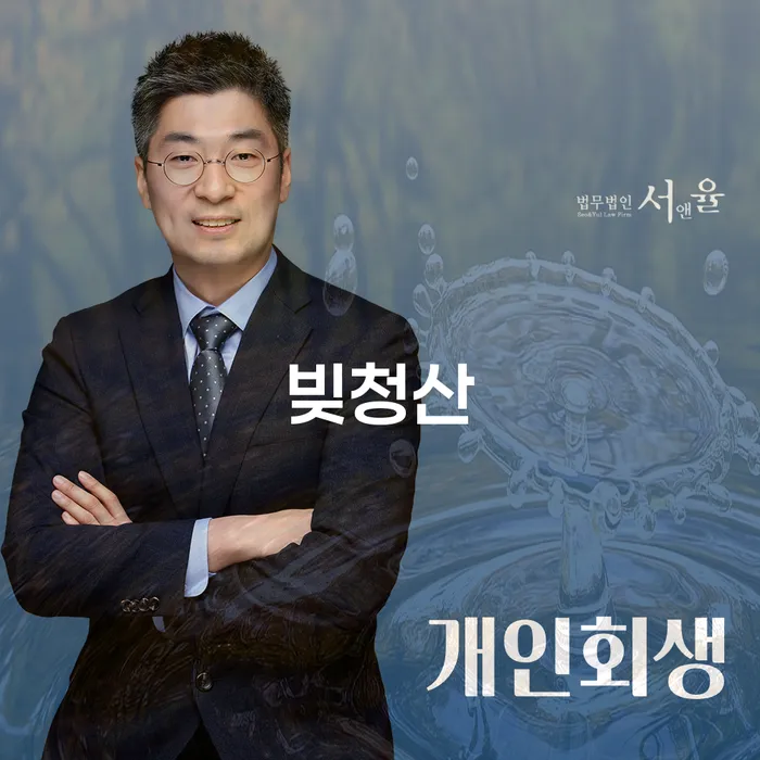 개인회생전문 빚독촉 있을까요?