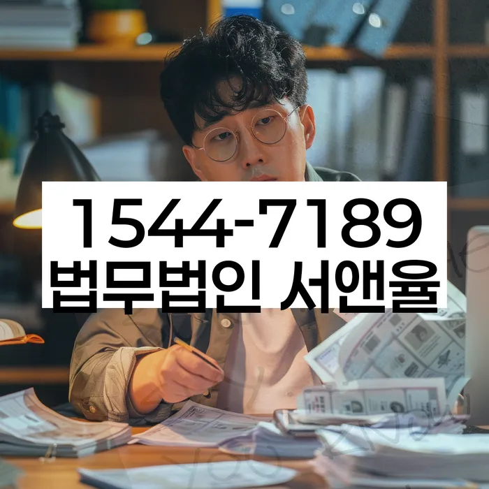 연대보증 연체 시