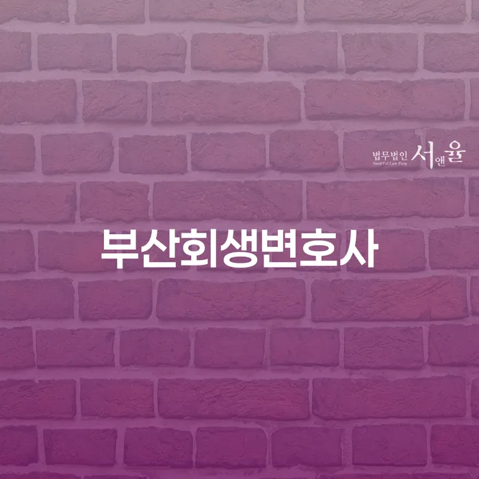 파산면책 빚독촉 결정나고