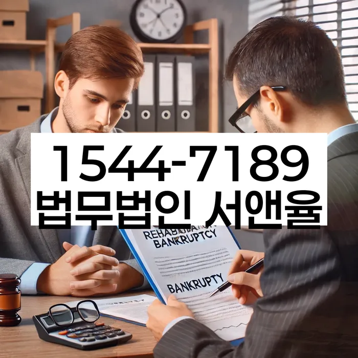 파산변호사비용