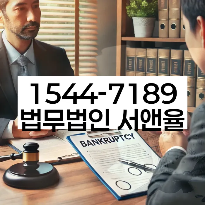 개인회생 재산 매각 절차