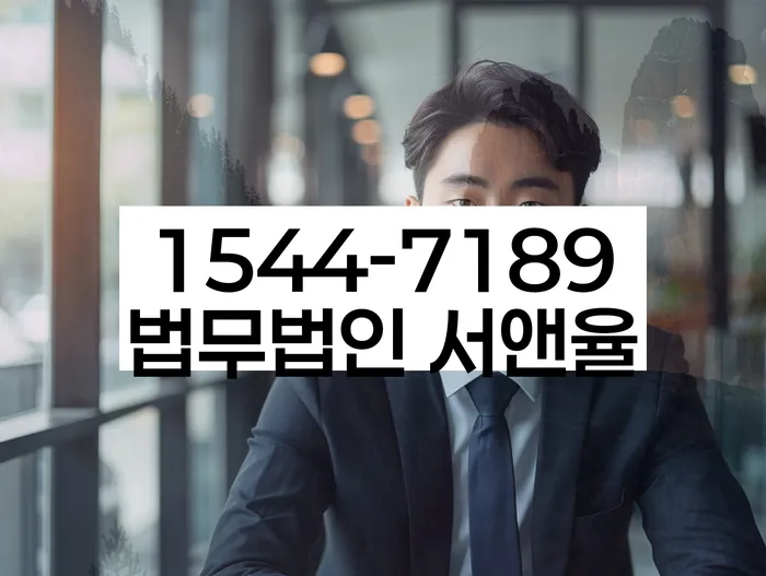 독촉장 대처 방법