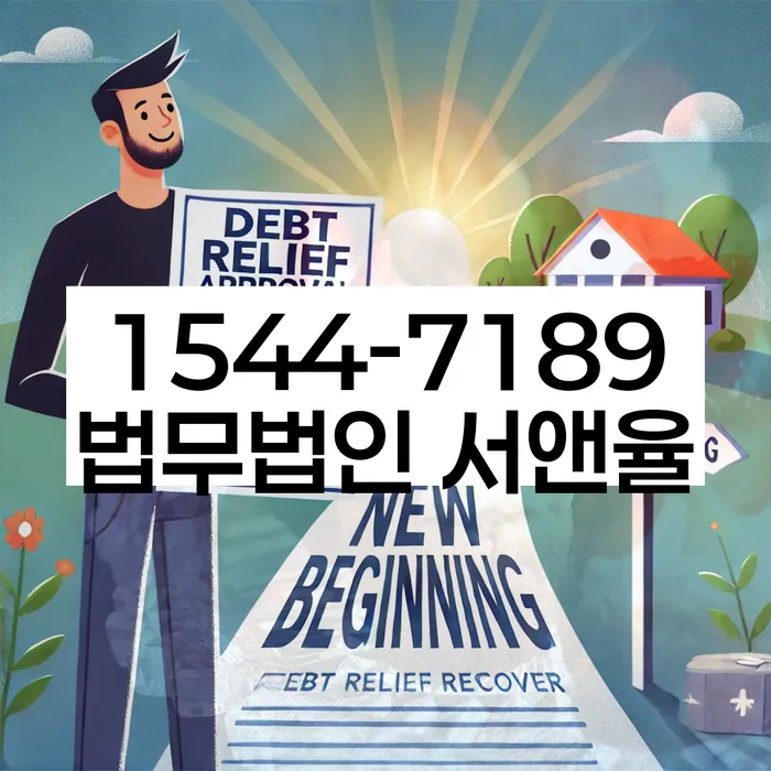 채권추심 독촉 해결사