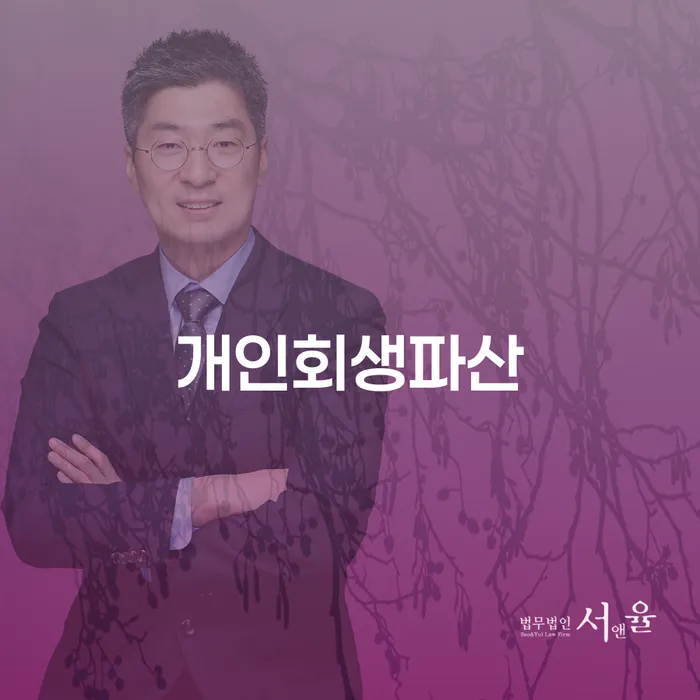 곡성군에서 개인회생과 개인파산, 나에게 맞는 선택은?