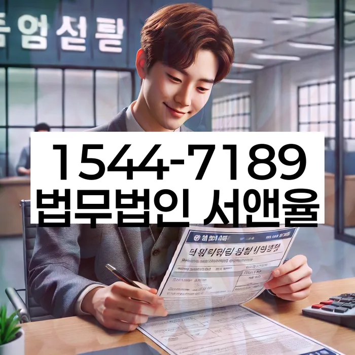 서울 내자동 개인회생