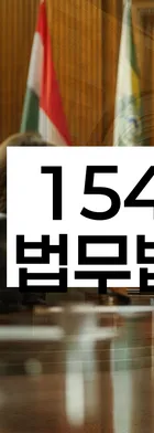 법무법인 서앤율 회생파산상담센터