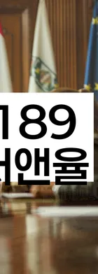 법무법인 서앤율 회생파산상담센터